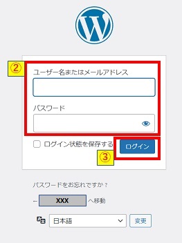 WordPress管理画面ログイン画像