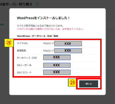 WordPressをインストールしました画像