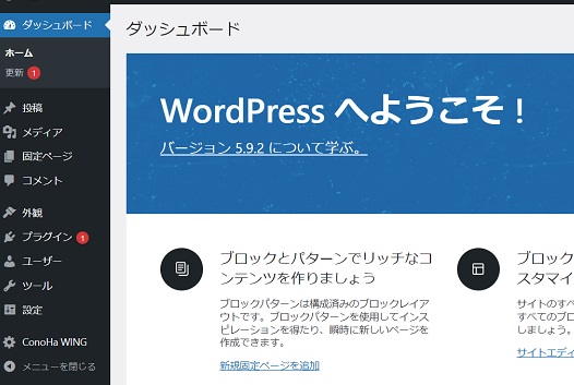 WordPressへようこそ画像