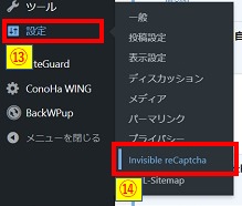 WordPress管理画面Invisiblerecaptchaクリック画像