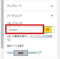 パーマリンク入力画像