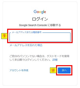 GoogleSearchConsoleログイン画像