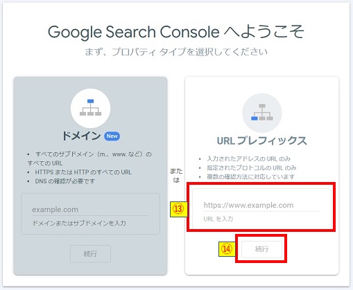 GoogleSearchConsoleへようこそ画像