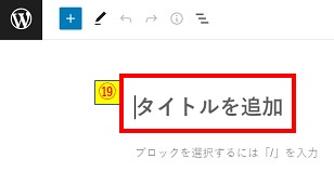 タイトル入力画像