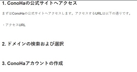 目次自動生成クリック後の移動先画像