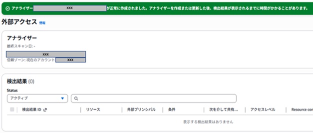 アナライザー確認画像