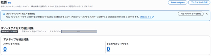 アナライザー検出結果参考画像