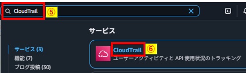 CloudTrailクリック画像