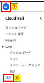 証跡クリック画像