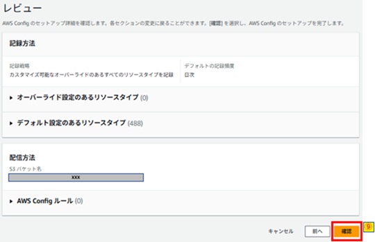 レビュー内容確認押下画像