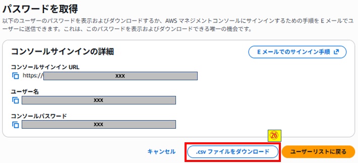 csvファイルをダウンロード押下画像