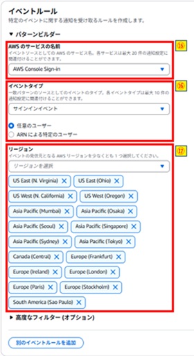 イベントルール設定画像