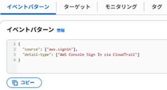 イベントパターン確認画像