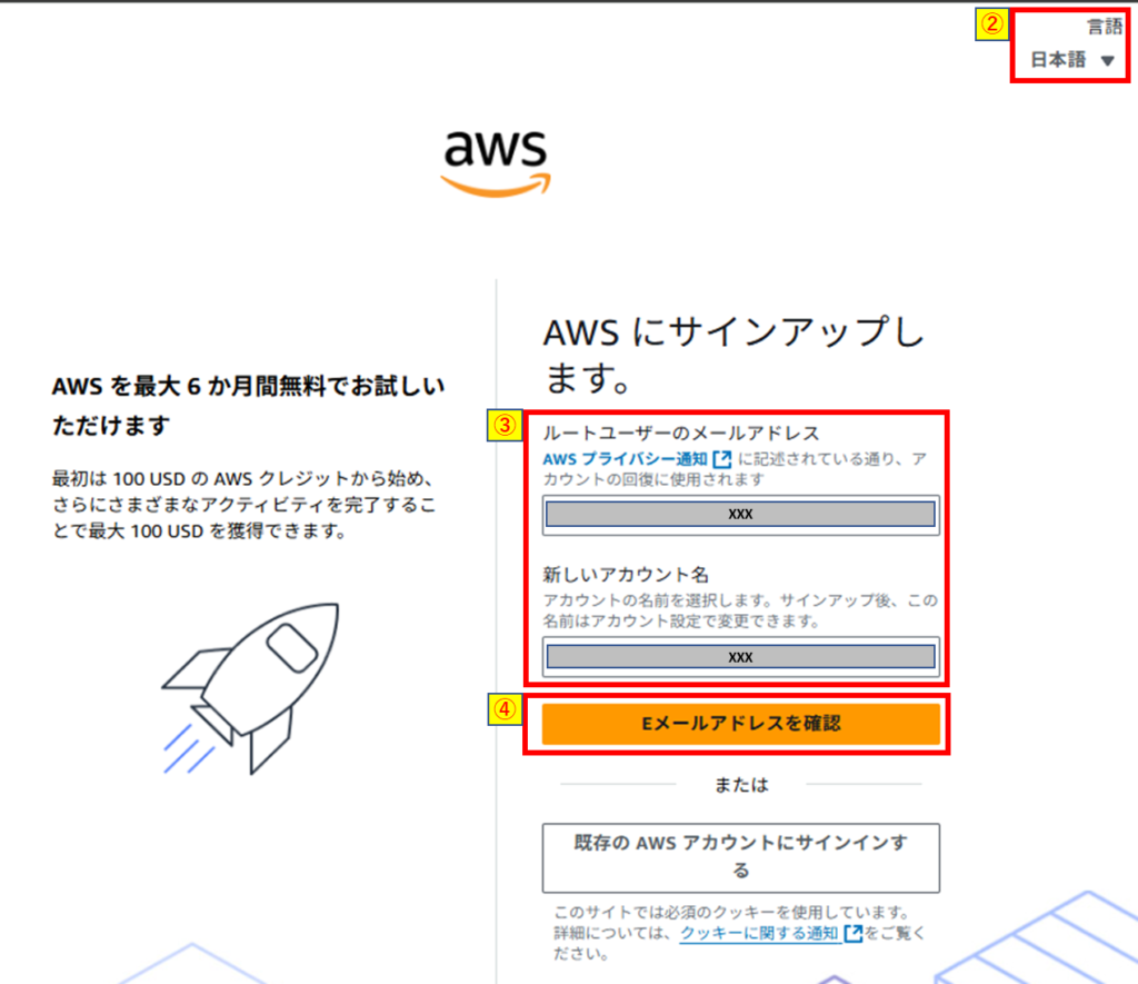 新規アカウント作成画像