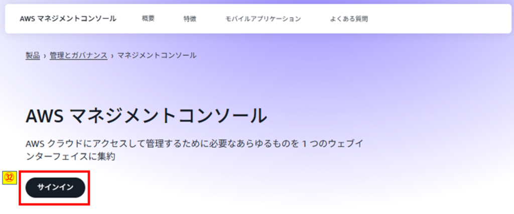 サインイン押下画像