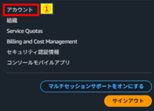 アカウントクリック画像