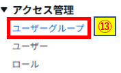 ユーザーグループクリック画像