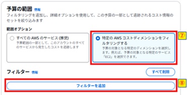 フィルターを追加押下画像