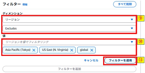フィルター設定画像