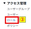 ロールクリック画像