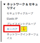 キーペアクリック画像