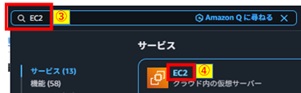 EC2クリック画像