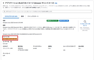 イメージID確認画像