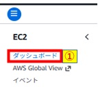 ダッシュボードクリック画像
