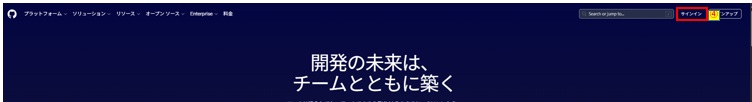 サインインボタン押下画像